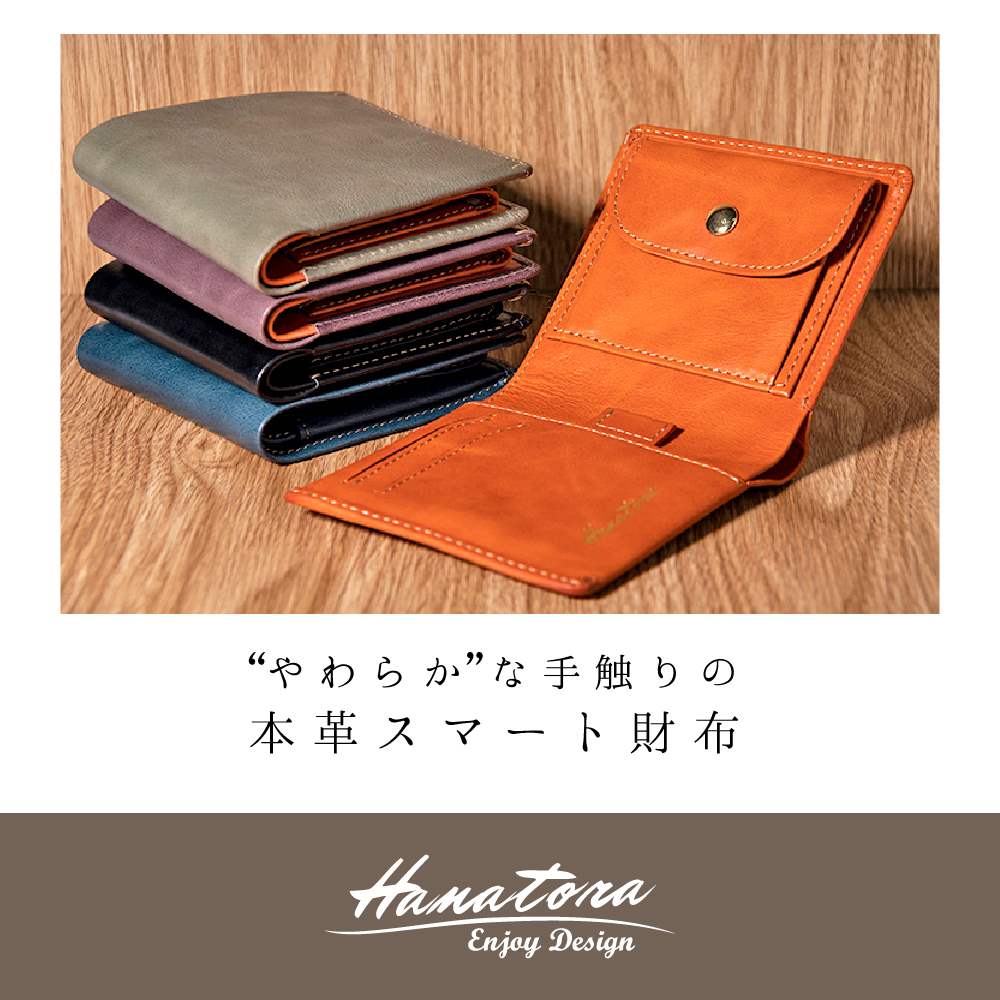 本革ミニ財布 二つ折り財布 小さい財布 コインケース スライドでカードの出し入れラクラク！ リアルレザー 全5色 牛革 カード入れ 秋冬カラー おしゃれ 小銭入れ コンパクト 薄型 シンプル HANATORAオリジナル