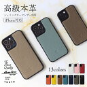 iPhone17 ケース カバー 本革 レザー シンプル iPhone16 Air 16e iPhone15 iPhoneSE 第3 iPhone14 iPho...