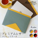 本革 iPad iPad Air 対応 スリーブ ケース カバー タブレット 高級 レザー アイパッド エアー 汎用 ケース バイカラー おしゃれ かわいい 可...