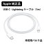 apple  饤ȥ˥󥰥֥ Type-C C ʥХ륯  ̿ USB-C - Lightning֥1m iPhone iPad iMac MacBook ֥  Ʊ USB-C 1m 100cm 1᡼ȥ ե ѥå ޥå ͭ MFi ǧ ®  APPLE åץ A2249