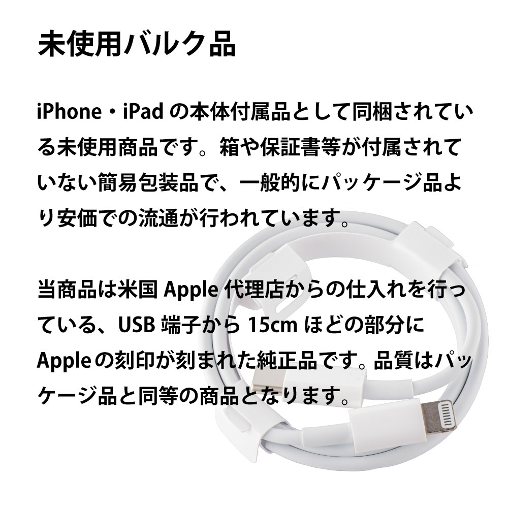 apple 純正 ライトニングケーブル Type-C タイプC 新品バルク品 充電 通信 USB-C -...