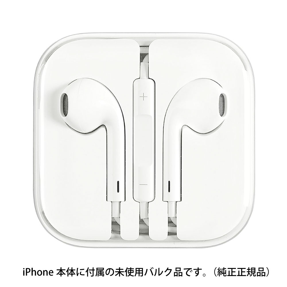 送料無料 アップル 純正 イヤホン Apple 3.5mm ミニプラグ iPod iPhone iPad 本体標準同梱品 EarPods with 3.5 mm Headphone Plug 純正品 MD827LL/A