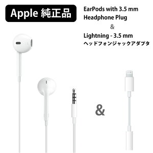 åץ  ۥѴץΥå Apple 3.5mm ߥ˥ץ饰 ۥ iPod iPhone iPad ɸƱ EarPods with 3.5 mm Headphone Plug  MD827LL/A Ѵץ Lightning-3.5mm إåɥե󥸥å Х륯