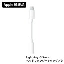 apple 純正 ライトニング イヤホン 変