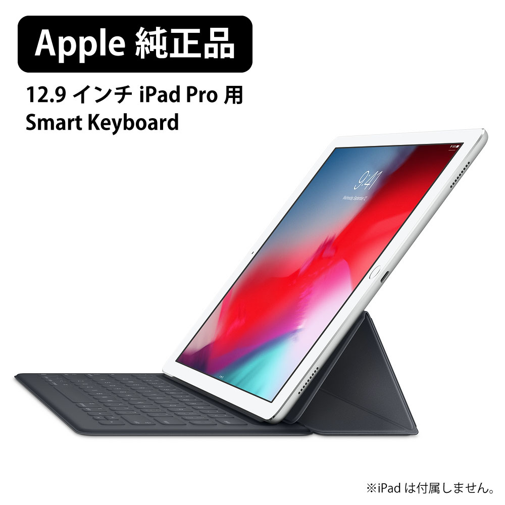 APPLE 純正 Smart Keyboard スマートキーボード アップル iPad pro 12.9インチ (第1世代・第2世代) 用 キーボード 日本語 JIS配列 apple アイパッド 純正品 未使用品 未開封品 キーボード 無線 ワイヤレス MNKT2J/A