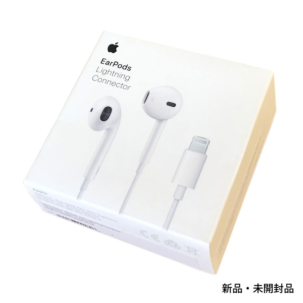 Apple 純正 イヤホン ライトニング Lightning アップル iPhone iPad 本体標準同梱品 EarPods with Lightning Connector アイフォン リモコン 音量調節 マイク イヤホンマイク リモートワーク アイパッド 純正品 有線 A1748 MMTN2AM/A (MMTN2J/A 同等品) 新品 未開封品 正規品