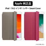 Apple  åץ 10.5  iPad Pro  쥶Smart Cover ܳ ޡȥС    ä  ǥ ӥͥ ѥå ץ ץ Air ȥ꡼  ̤ ԥ ȡ MR5K2FE/A MPU82FE/A