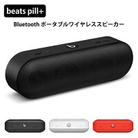 Beats Pill+ ポータブル ワイヤレス スピーカー ステレオ アクティブ クロスオーバー システム Bluetooth 対応 スピーカーフォン 内蔵 無線 高音質 重低音 アウトドア キャンプ おしゃれ ブラック ホワイト レッド Portable Wireless Speaker ブランド Beats by dr.dre