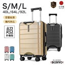 日本製 スーツケース 拡張機能 機内持込 超多機能 Lサイズ 容量 拡張 上下ハンドル 静音 キャスター ポリカーボネート 耐衝撃 軽量 ドリンクホルダー スマ...