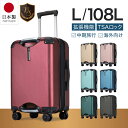 日本製 スーツケース Lサイズ 108L 拡張 前面フック 軽量 旅行 TSAロック 5泊 6泊 7泊 グリップ 持ちやすい 容量拡張 耐衝撃 静音 キャスター 取外し 高級感 人気 ポリカーボネート ファスナー ダイヤルロック ドリンクホルダー キャリーケース 出張 ビジネス rqpc(4)