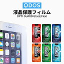 iPhone 6s/iPhone 6/iPhone 6s Plus/iPhone 6 Plus対応 各種液晶保護フィルム QDOS 高品質 3パターン ※全3種よりランダム