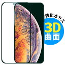 iPhone XR ガラスフィルム iPhone11 iPhone 11 ProMax iPhone XS Max フィルム ブルーライトカット 画面保護ガラス 全面保護 画面フィルム 3D 曲面ガラス 保護フィルム ブラック 指紋防止 気泡防止 耐衝撃 貼りやすい 高透過 アイフォン