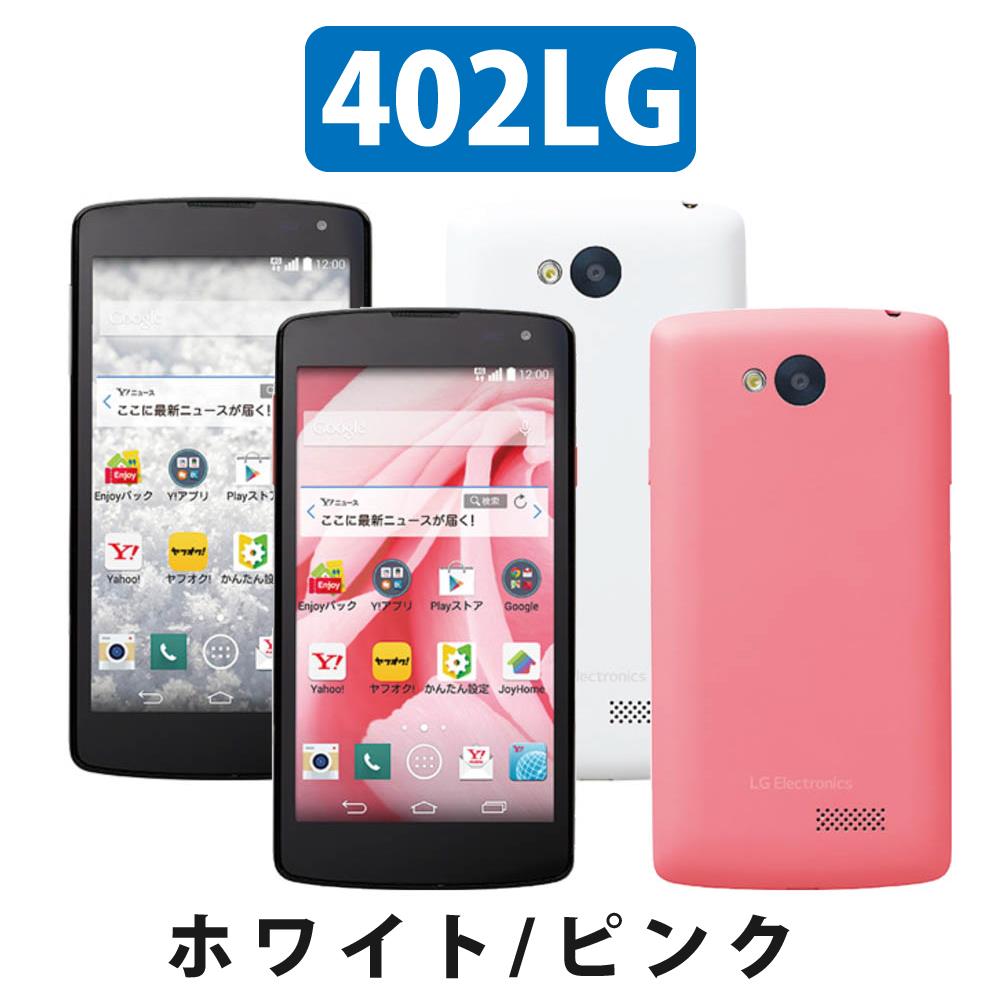 【美品】Y! mobile 白ロム Spray 402LG Aランク ホワイト/ピンク【中古品】