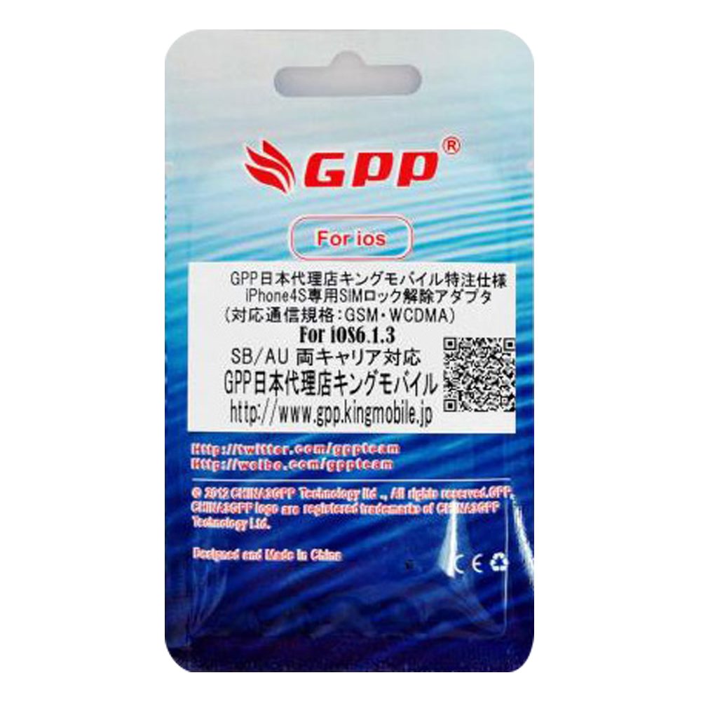 楽天市場 6067 Iphone4s 最新os対応 Sb Au対応 Simロック解除アダプタ Gpp 日本語説明書付き メール便送料無料 Ax050sim非対応 キングモバイル みんなのレビュー 口コミ 楽天市場 6067 Iphone4s 最新os対応 Sb Au対応 Simロック解除アダプタ Gpp 日本語説明書付き メール便送料無料 Ax050sim非対応 キングモバイル みんなのレビュー 口コミ