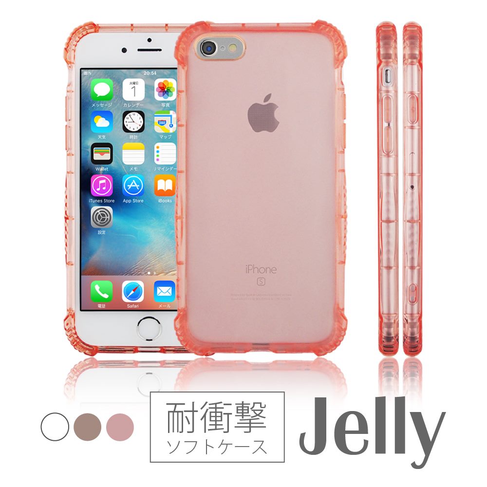 HANATORA 各種 iPhone 対応 耐衝撃ソフトケース Jelly 2種類の選べる保護フィルム付属