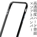 HANATORA iPhone X 専用ケース Mixture ハイブリッド 硬質PCクリア背面×熱可塑性PUソフトバンパー ガラスフィルム TPUソフトブラックストラップ付属