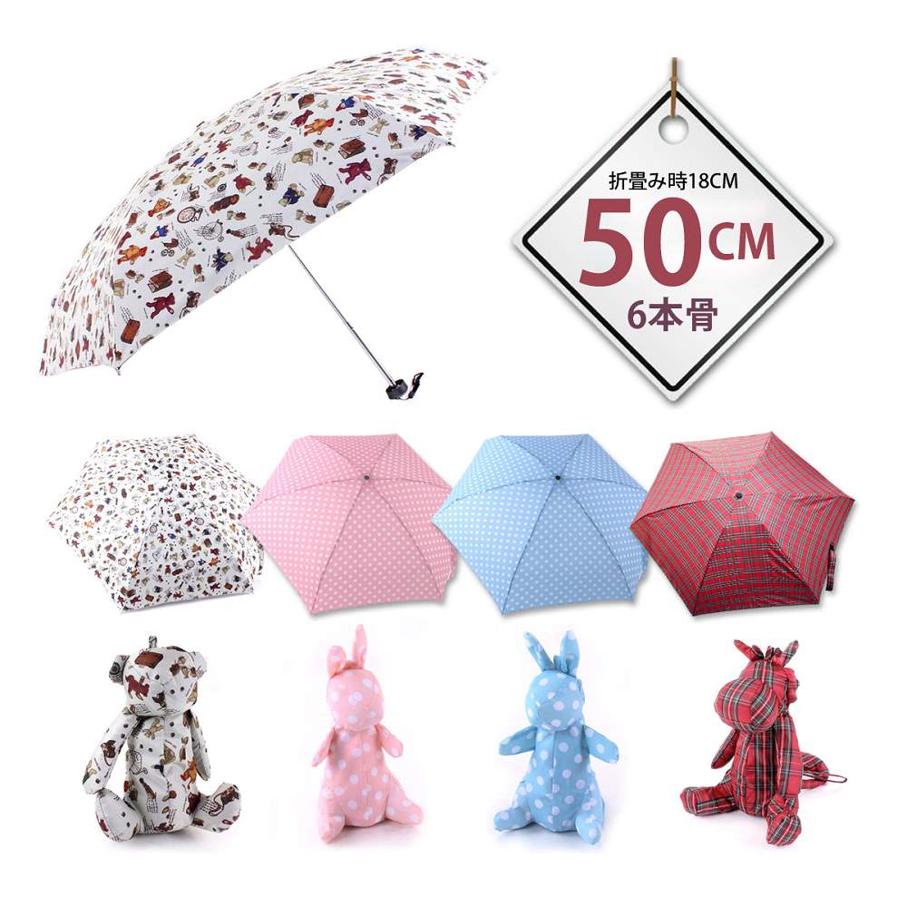 小学1 2年女の子 女の子が好きそうなデザイン日傘のおすすめランキング キテミヨ Kitemiyo