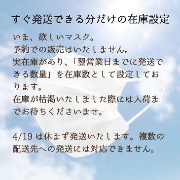 【4/21発送 在庫あり あす楽対応】 マスク 100枚 即納 3層構造 使い捨て 不織布マスク 花粉対策 花粉症対策 男女兼用 即日 大人用 風邪 感染予防 フィット 無地 耳が痛くない メンズ レディース 飛沫対策 ウイルス飛沫対策 白 プリーツ ふつう レギュラーサイズ 送料無料