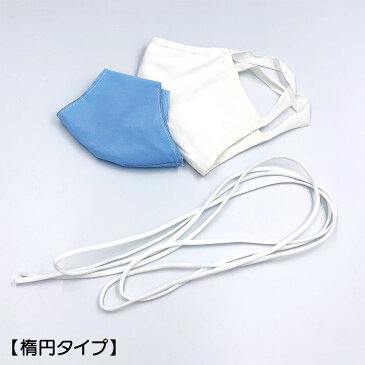 【翌営業日発送】30m マスク用ゴム紐 即納 3mm×10mカット*3 マスク用 ゴムひも やわらか 楕円タイプ 真円タイプ マスクゴム ゴム ひも 即日 白 ホワイト 手作りマスク ハンドメイド 伸張性バツグン 耳が痛くない