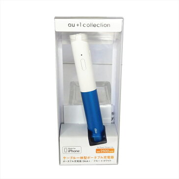 【新品・未使用】au純正 ポータブル充電器Stick i　R03P004　各種iPhone/iPad対応