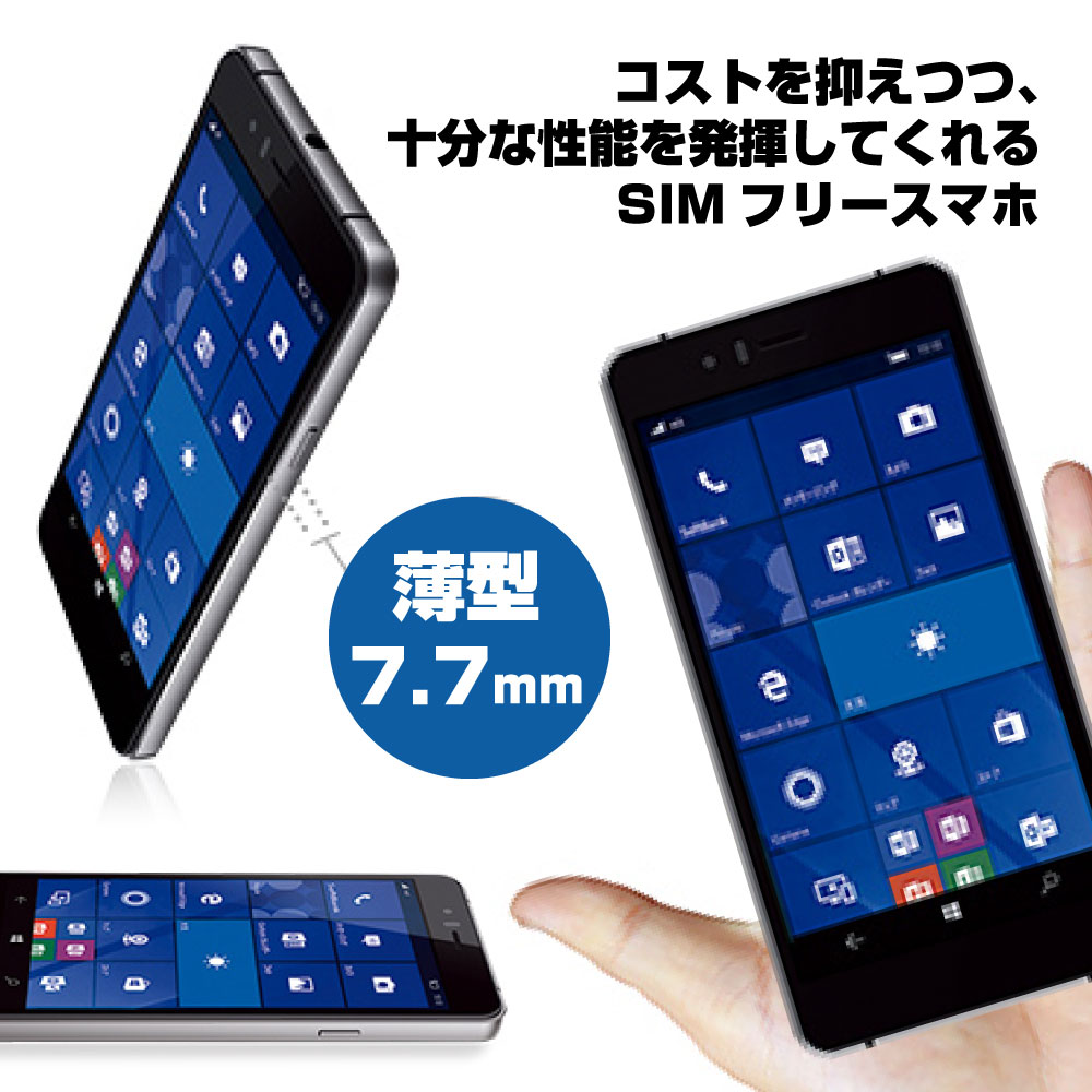 新品・未使用 SIMフリー スマートフォン 503LV ブラック 液晶5.0インチ シムフリー windows モバイル Lenovo レノボ ブラック 黒 simfree スマホ スマートホン 白ロム 格安スマホ SIMFREE