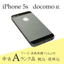 【中古美品Aランク】docomo iPhone 5s [16...