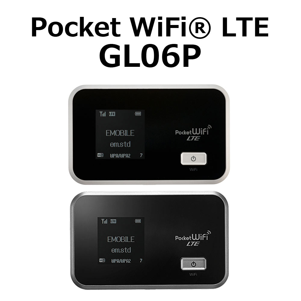 中古 未使用品 Sランク品 ポケットWiFiルーター EMOBILE Pocket ポケットWifi WiFi LTE GL06P ホワイト シルバー HUAWEI モバイルWi-Fi ルーター SIMフリー シムフリー モバイルルーター 送料無料