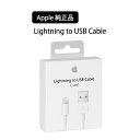 apple 純正 新品 未開封品 ライトニングケーブル 充電 通信 Lightning - USBケーブル (1m) iPhone iPad ケーブル 同期 1m 100cm MFi 認証品 純正品 送料無料 アイフォン 充電 ケーブル 未使用 パッケージ アップル