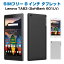 中古Cランク SIMフリー 8インチ タブレット 601LV Lenovo TAB3 SoftBank ソフトバンク レノボ シムフリー android 6.0 アンドロイド simfree 白ロム 本体 SIMFREE ネットワーク利用制限永久保証 (利用制限「ー」) 送料無料 SIMロック解除済 格安SIM 使える