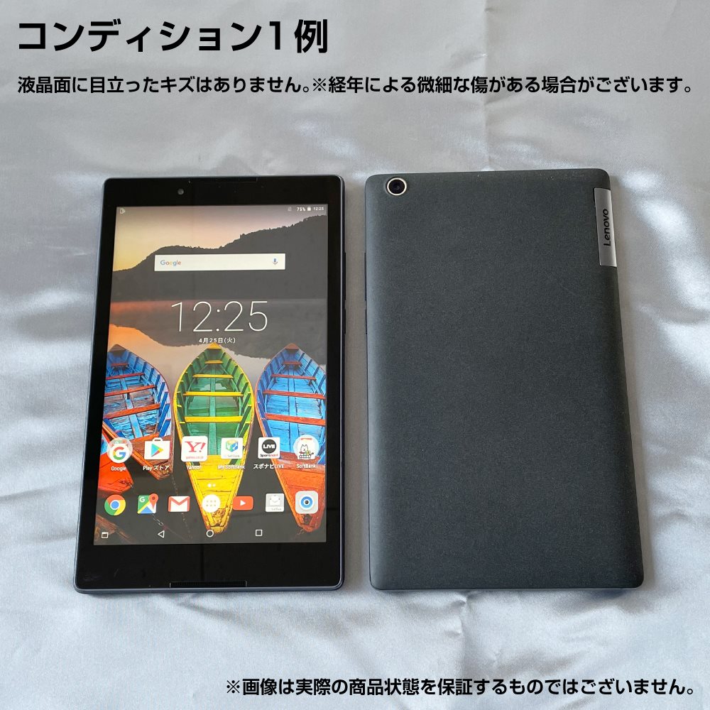 中古Bランク SIMフリー 8インチ タブレット 601LV Lenovo TAB3 SoftBank ソフトバンク レノボ シムフリー android 6.0 アンドロイド simfree 白ロム SIMFREE ネットワーク利用制限永久保証 (利用制限「ー」) 送料無料 SIMロック解除済 格安SIM 使える