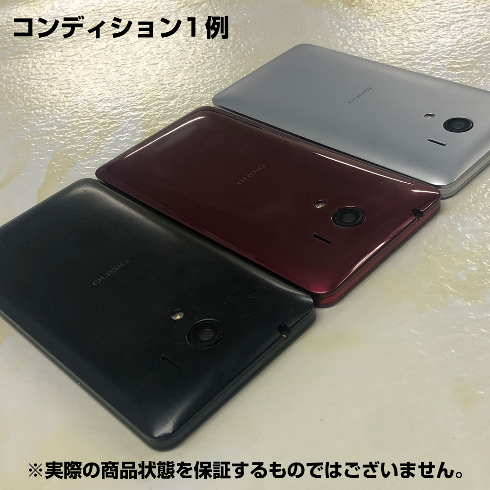 中古Cランク SIMフリー スマートフォン 602KC 京セラ DIGNO G 液晶5.0インチ レッド ブラック ホワイト シルバー SoftBank ソフトバンク シムフリー android アンドロイド simfree スマホ スマートホン 白ロム 格安スマホ ネットワーク利用制限「ー」 赤ロム永久保証