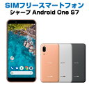 中古Sランク SIMフリー SHARP スマートフォン Android One S7 ホワイト 白 ブラック 黒 ピンク ライトカッパー シャープ シムフリー android アンドロイド アンドロイドワン simfree スマホ スマートホン 白ロム 本体 格安スマホ ネットワーク利用制限「ー」 赤ロム永久保証