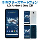 中古Sランク SIMフリー スマートフォン Android One X5 6.1インチ ホワイト ブルー LG シムフリー android アンドロイド sim...
