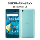 中古 未使用品 Sランク 本体 スマートフォン DIGNO J SoftBank ソフトバンク シムフリー SIMフリー SIMFREE 白ロム 端末 アクアブルー ブルー 青 wi-fi Wi-Fi ワイファイ 格安スマホ 防水 防塵 耐衝撃 送料無料