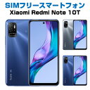 中古Sランク スマートフォン Xiaomi Redmi Note 10T SIMフリー 6.5インチ フルHD 高精細スクリーン 5000万画素カメラ シムフリー android アンドロイド simfree スマホ 白ロム 本体 格安スマホ おサイフケータイ シャオミ ネットワーク利用制限「△」「ー」 赤ロム永久保証