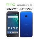 中古 Sランク 未使用品 Android One X2 SI