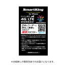 楽天モバイル Rakuten UN-LIMIT 専用 SIMロック iPhone 版 Docomo au Softbank iPhone6s iPhone6splus iPhone7 iPhone7plus iPhone8 iPhone8plus iPhoneX iPhoneXS iPhoneSE対応 SmartKingXX SIM ロック 解除アダプタ シムロック解除 アダプタ スマートキングXX