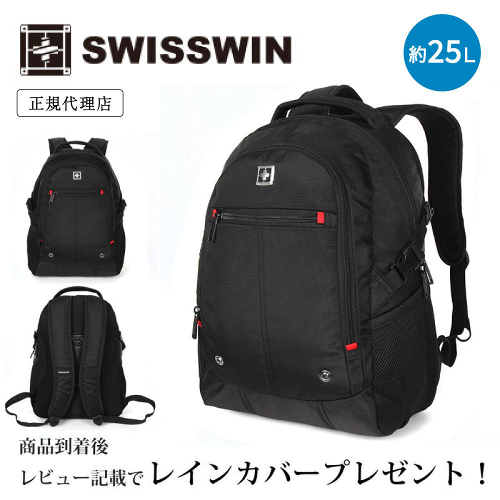 樂天商城 - リュックサック バックパック デイパック 災害 防災 非常用 スイスウィン メンズ レディース 軽量 大容量 収納 25L 撥水加工 旅行 通勤 通学 ビジネス スポーツ 遠足 マザーズリュック アウトドア outdoor 黒 ブラック かばん rq30