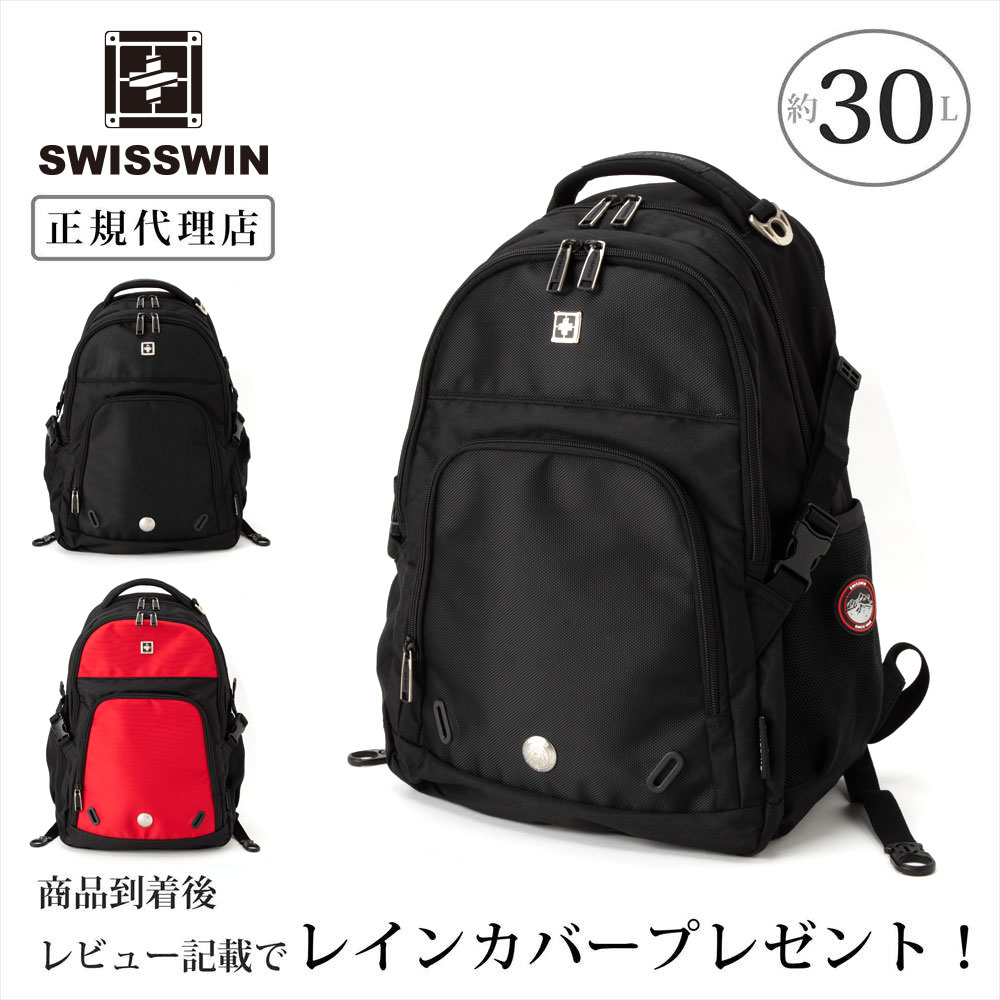 SWISSWIN リュックサック バックパック デイパック 30L 通気性 メンズ レディース レッド ブラック 非常用 軽量 旅行 通勤 ビジネス スポーツ 遠足 スイスウィン アウトドア outdoor マザーズリュック 黒 赤 かばん