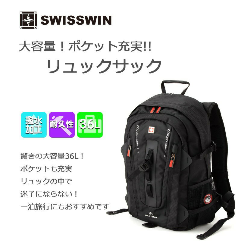 リュックサック 大容量 36L メンズ レディース リュック ポケット充実 軽量 ハーネス完備 登山