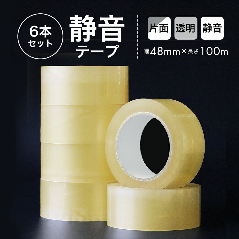Ų  ơ Ʃ 48mm Ĺ100m 6 å  ڲ   Ǵ  ֤ Ҥɤ ե к...