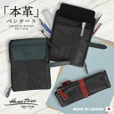 日本製 本革 ペンケース レザー ペン入れ ふでばこ ペンホルダー ファスナー ギフト プレゼント 高級 おしゃれ 筆箱 筆記用具 収納 機能的 ペン ボールペ...