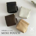 本革 レザー 日本製 バネ式 ミニポーチ 小物入れ 高級本革 ポーチ コスメポーチ 化粧ポーチ ジュエリー アクセサリー マチあり 収納 バネ口ポーチ コンパク...