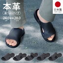 日本製 本革 サンダル 選べる5デザイン 歩きやすい 疲れにくい 滑りにくい 高級 防滑ソール フィット 大きいサイズ 小さいサイズ メンズ レディース レザー...