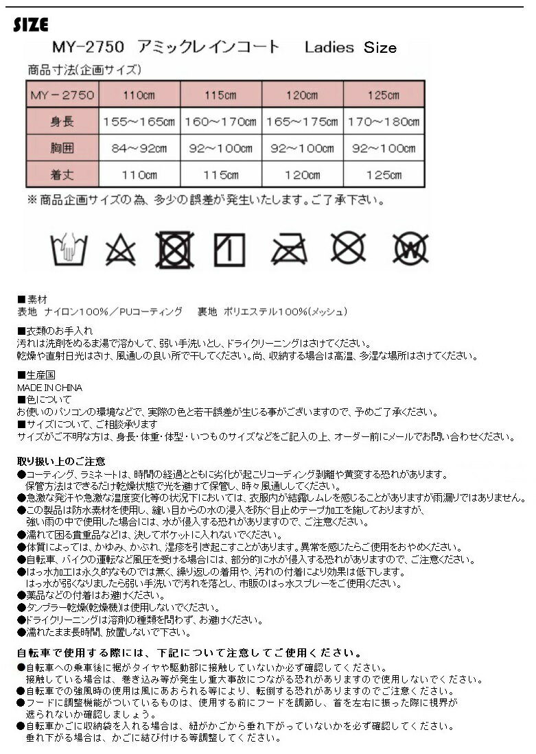 レインコート 2750 膝が濡れない 三角マチ 自転車レインコート レディース 防水 通勤 軽量 総裏メッシュ