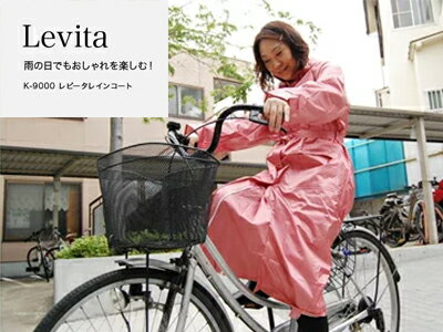 レインコート レディース 自転車向き 軽量 国産 無地 しなやか素材 自転車通勤 自転車通学 二重袖 三角マチ付き レインウェア 雨合羽 カッパ 雨がっぱ おしゃれ 透明ひさし [送料無料] 《キンカメレビータ レインコート[全12色]/105,110,115,120,125,120B》
