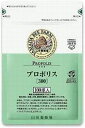 山田養蜂場 プロポリス300 42.5g（100球/100粒） 詰替用パウチ メール便送料無料