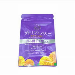 プレミアムベリー ルテイン20S 30粒メール便限定【配達方法・配送日時の指定はお受けできません・代引不可】
