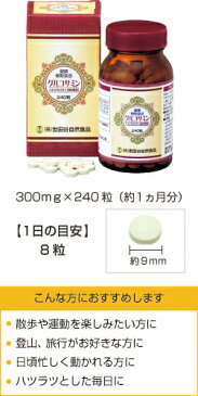 【世田谷自然食品 】グルコサミン+コンドロイチン 240粒入り(約30日分) 健康補助食品
