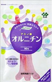 メール便のみ送料無料（お届けに3日〜5日かかります）協和発酵バイオ オルニチン 90粒 メール便限定【配達方法・配送日時の指定はお受けできません・代引不可】